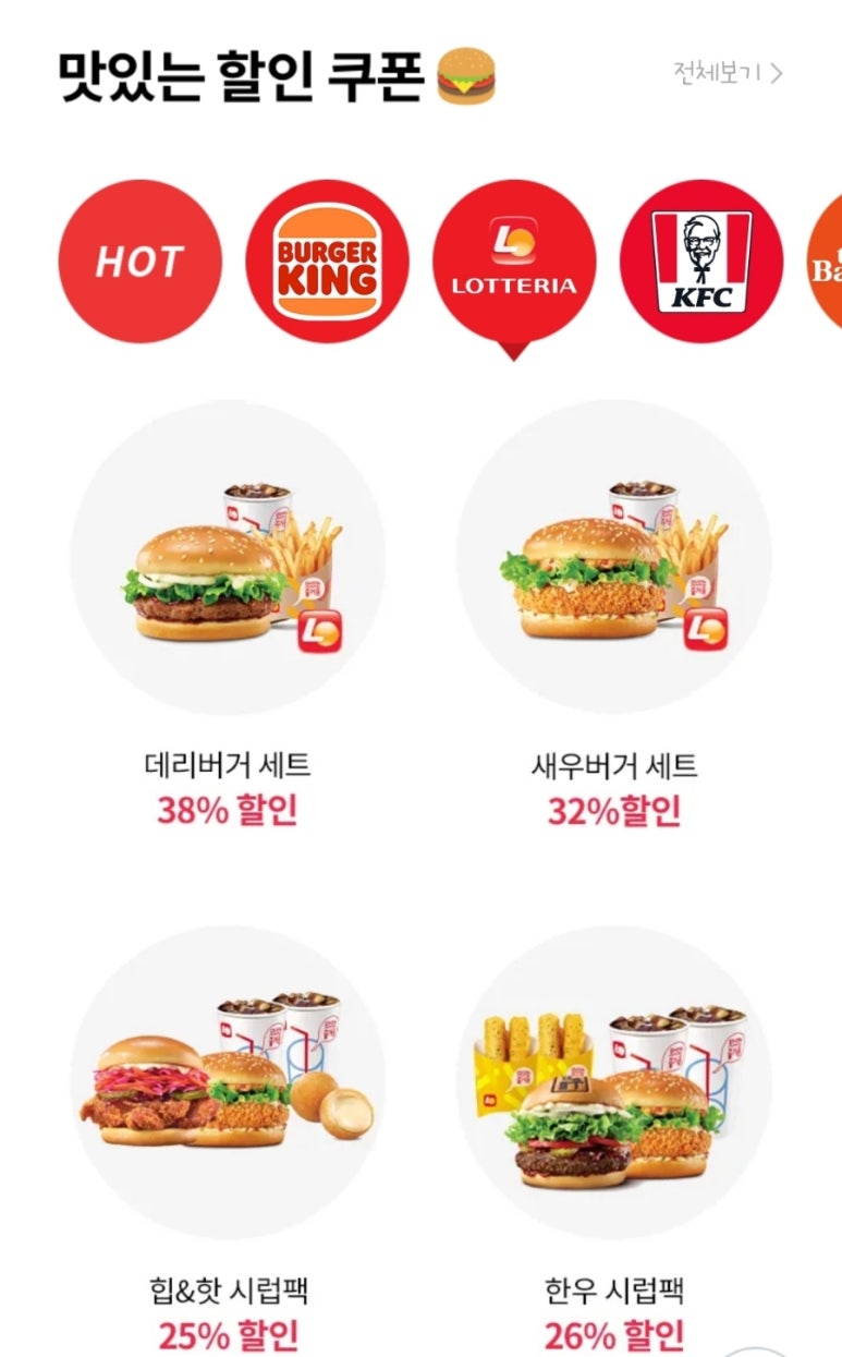 롯데리아 양산부산대점 이미지