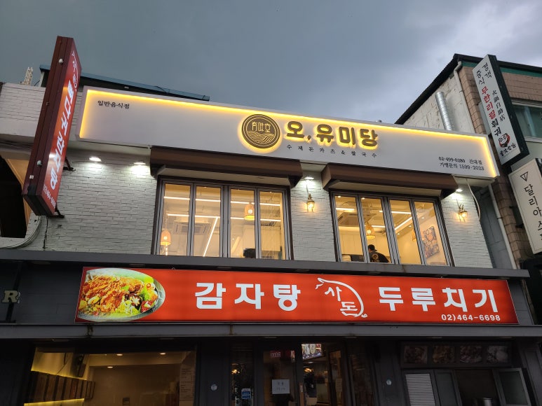 여기;돈까스 이미지
