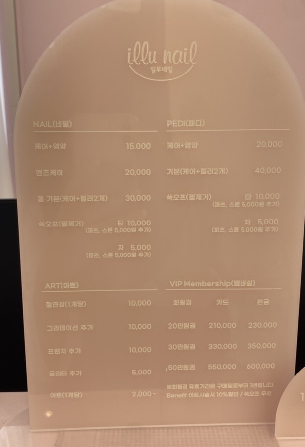 일루네일 이미지