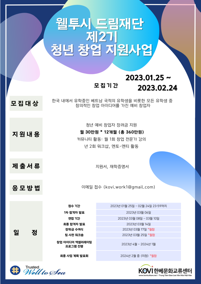 재단법인 드림 문화재단 이미지