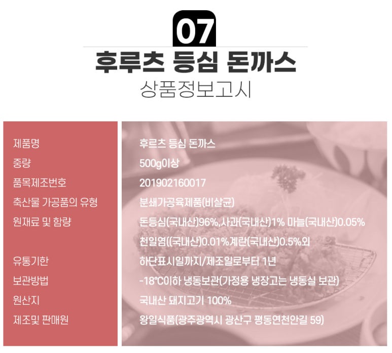 왕일식품 이미지