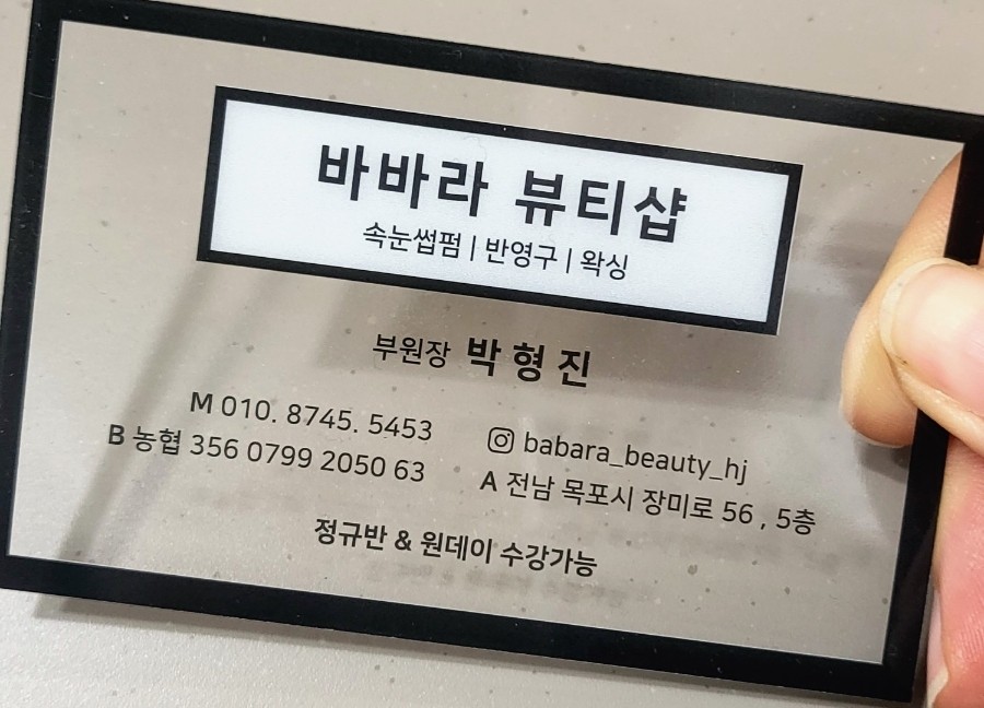 바바라뷰티샵 이미지