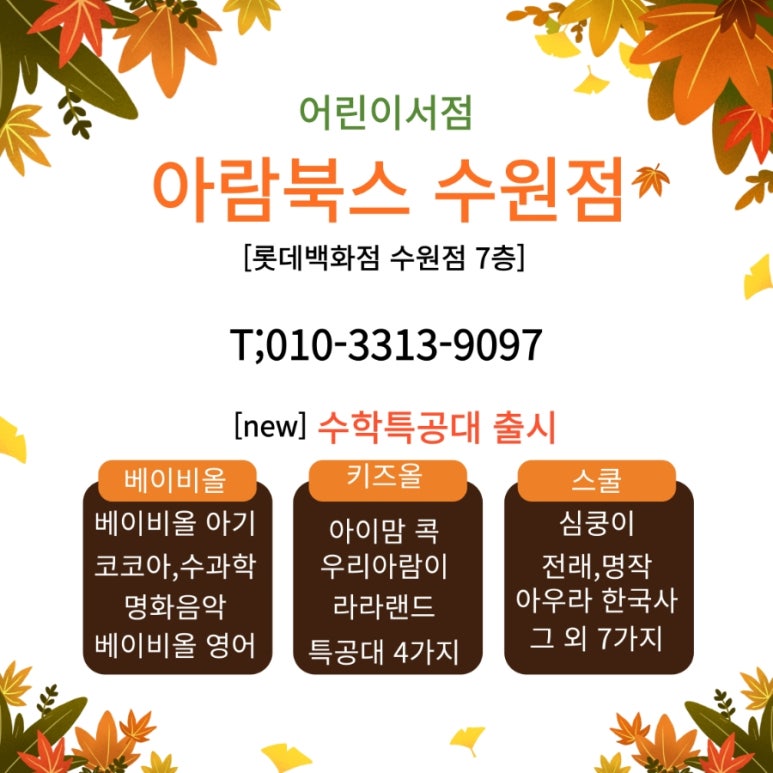 수원아람북스 이미지