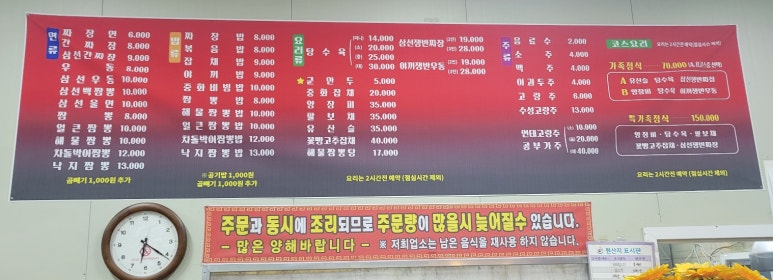 황금손짜장 이미지