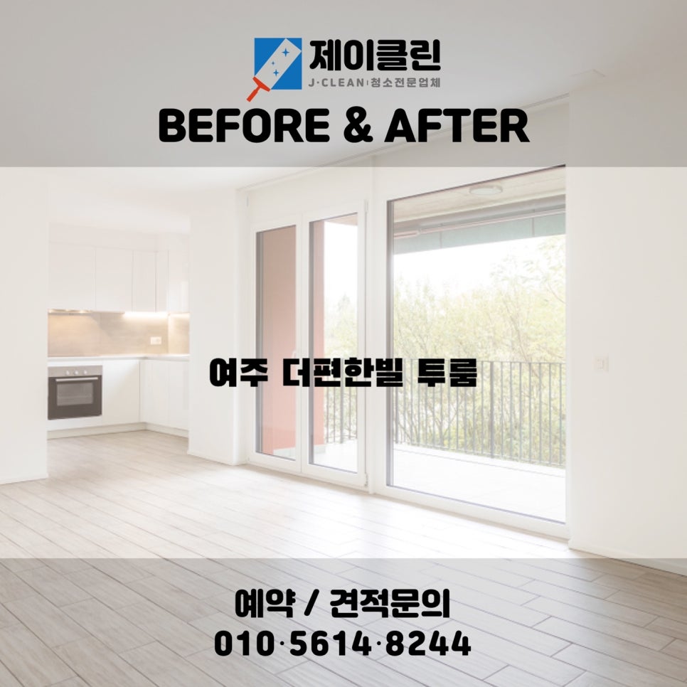 더제이클린 이미지