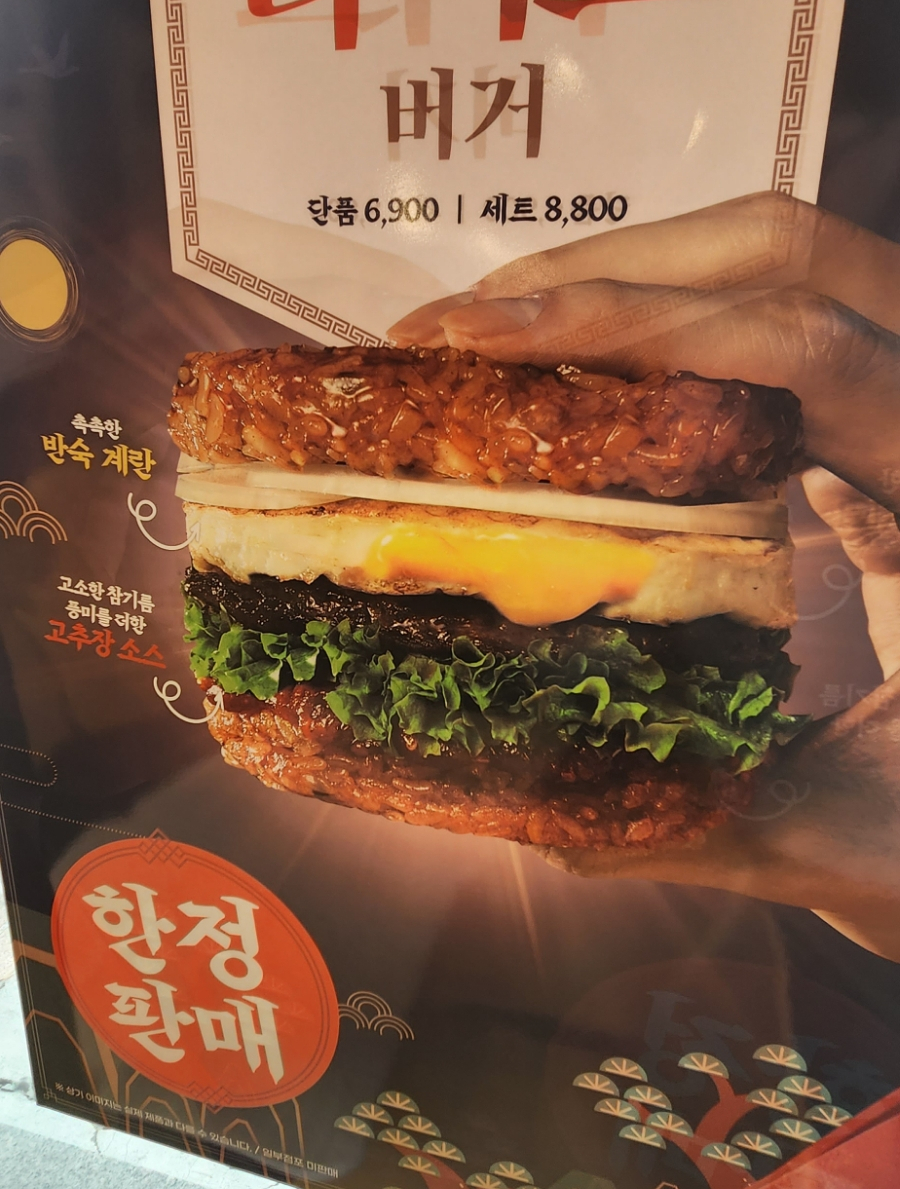 롯데리아 테크노폴리스점 이미지