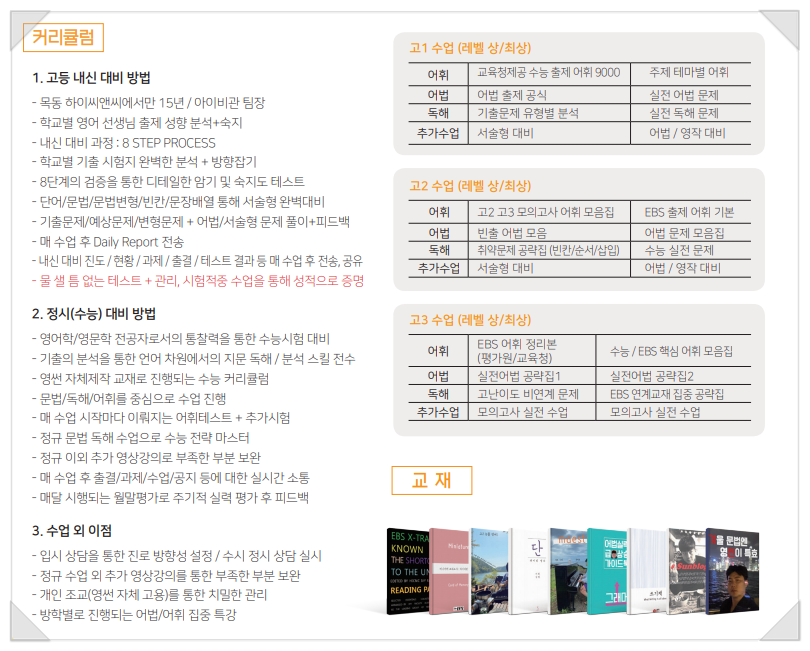 신화창조학원 이미지