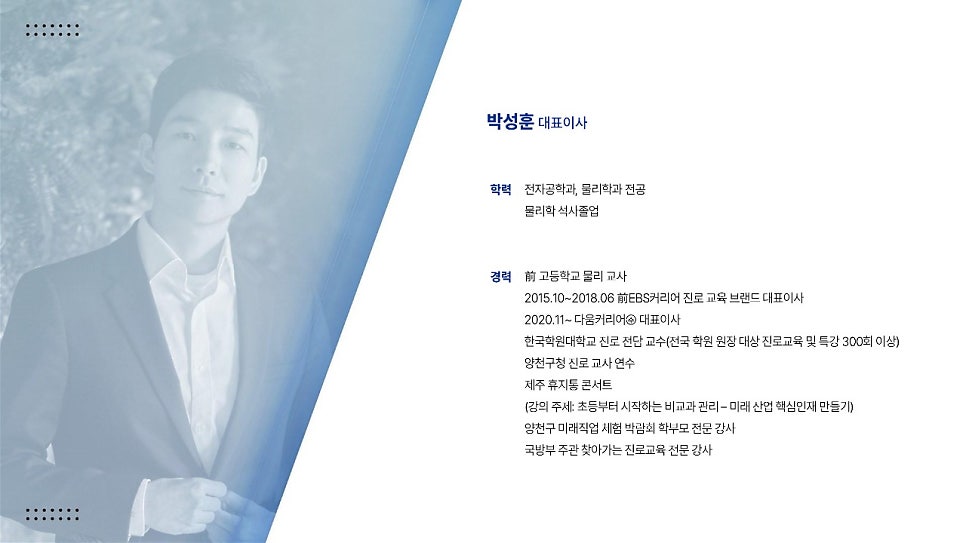 다움커리어 이미지