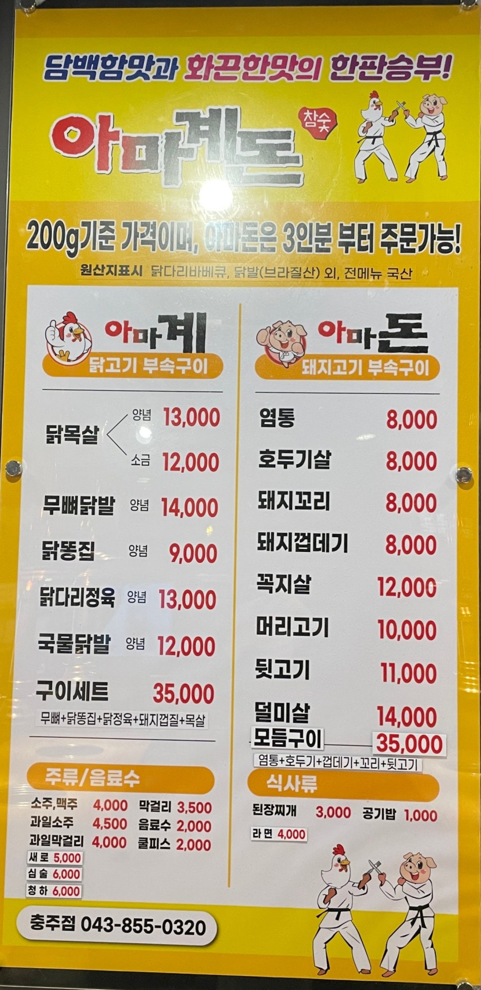하나로부속구이 이미지