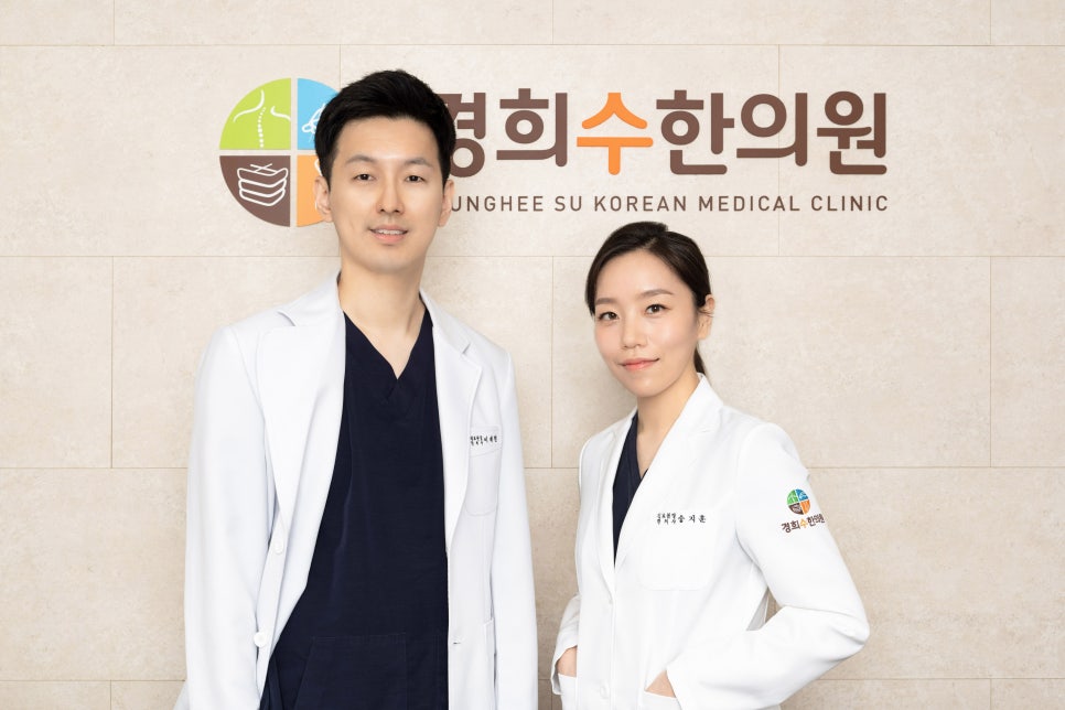 수한의원 이미지