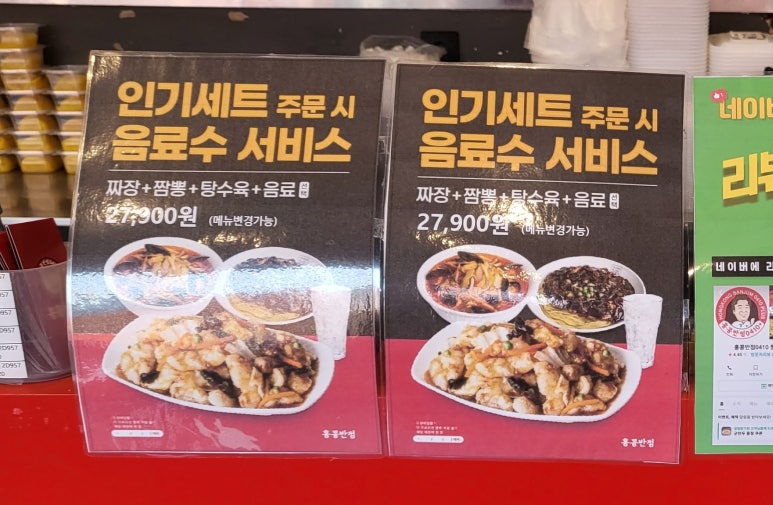 홍콩반점창동역점 이미지