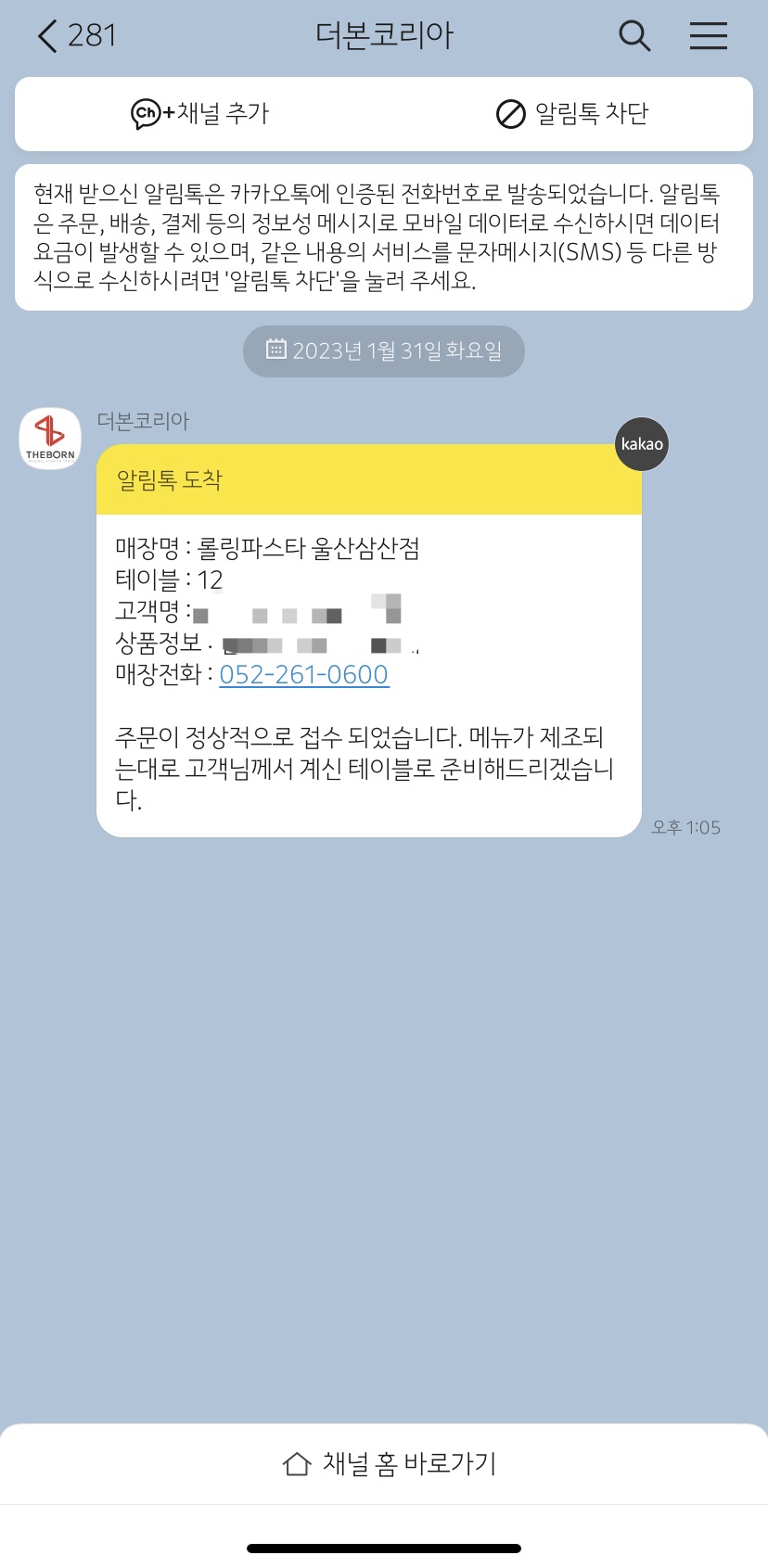 롤링파스타울산삼산점 이미지