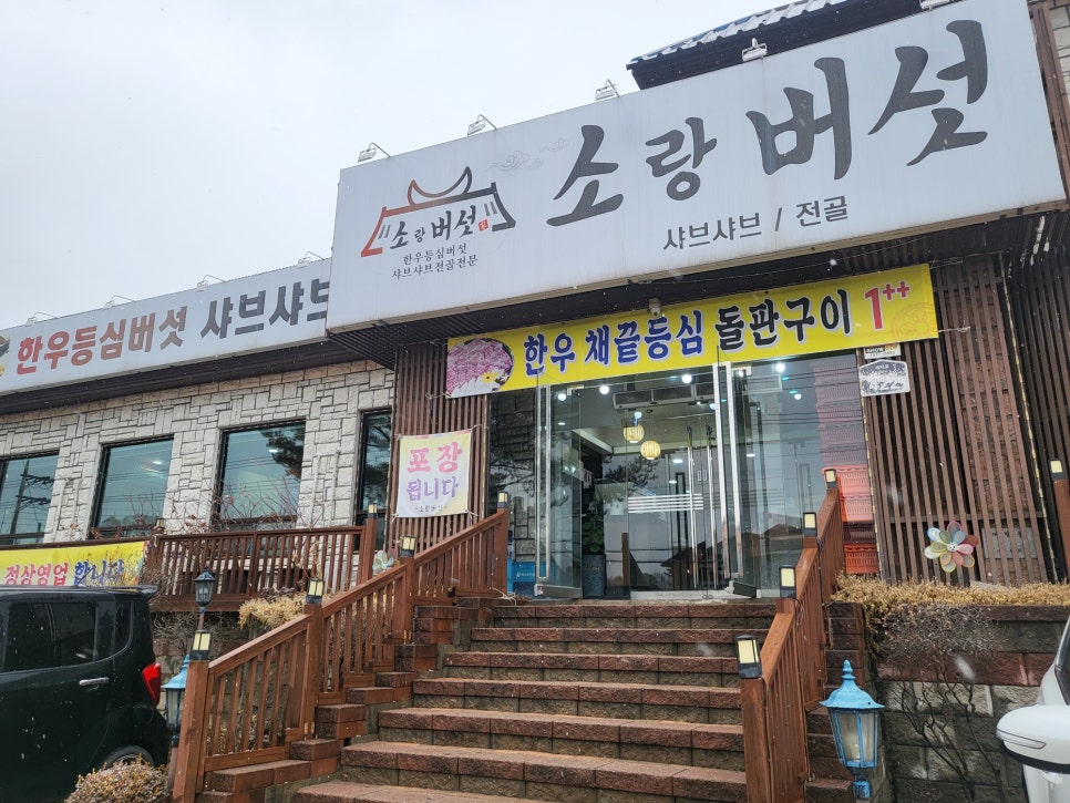 소랑버섯 이미지