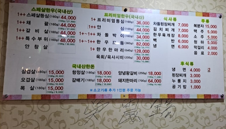 마당화로구이 이미지