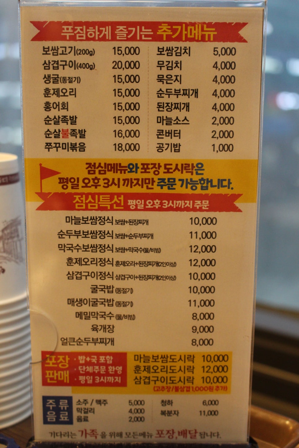 돈통마늘보쌈김포마산지구점 이미지