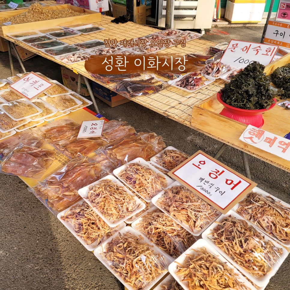 성환시장 이미지