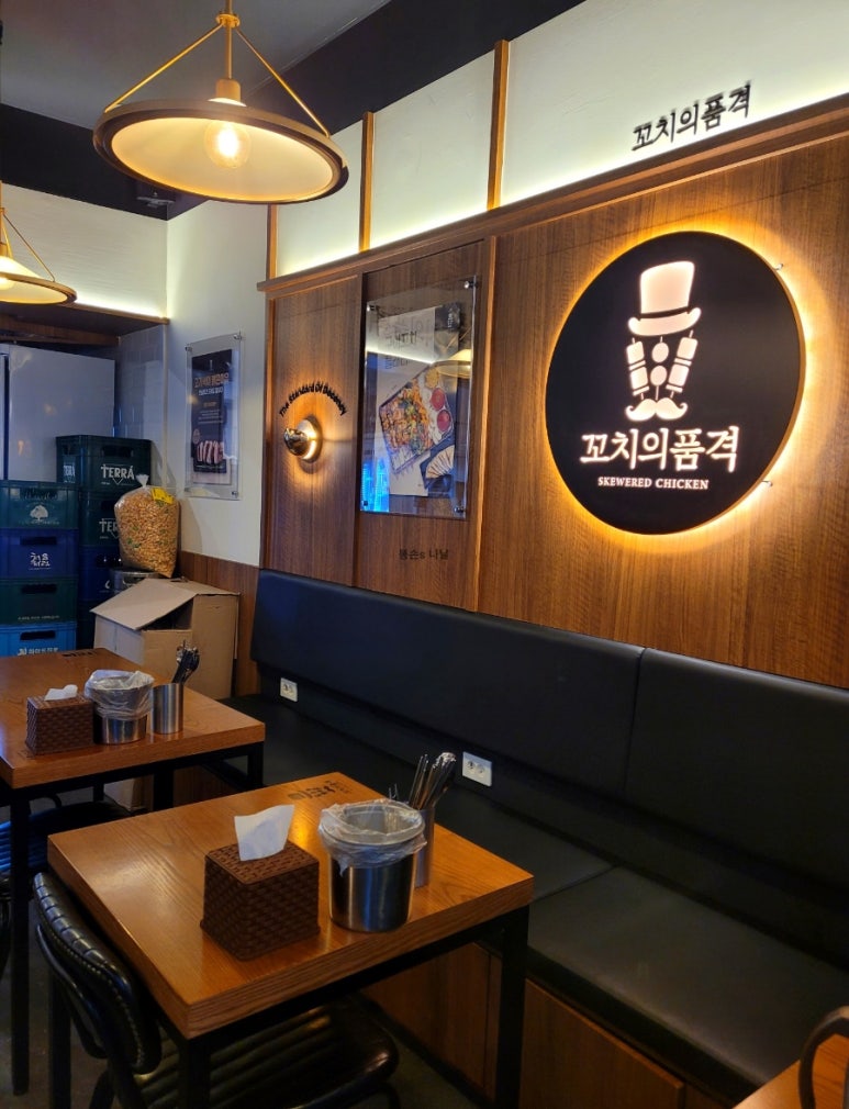 꼬치의 품격(영종운서점) 이미지