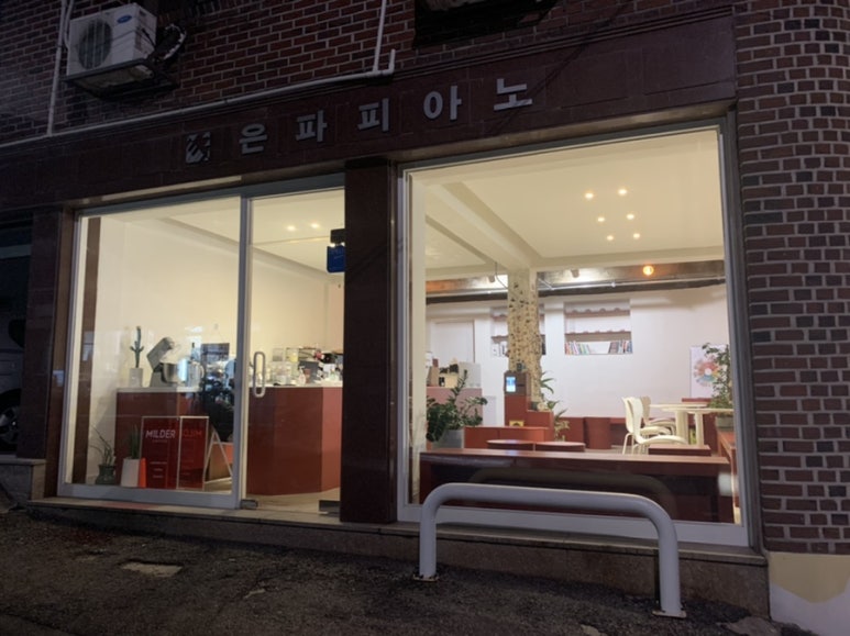 마일더 커피(milder coffee) 이미지