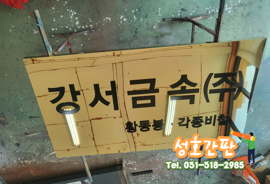 성호아크릴 이미지