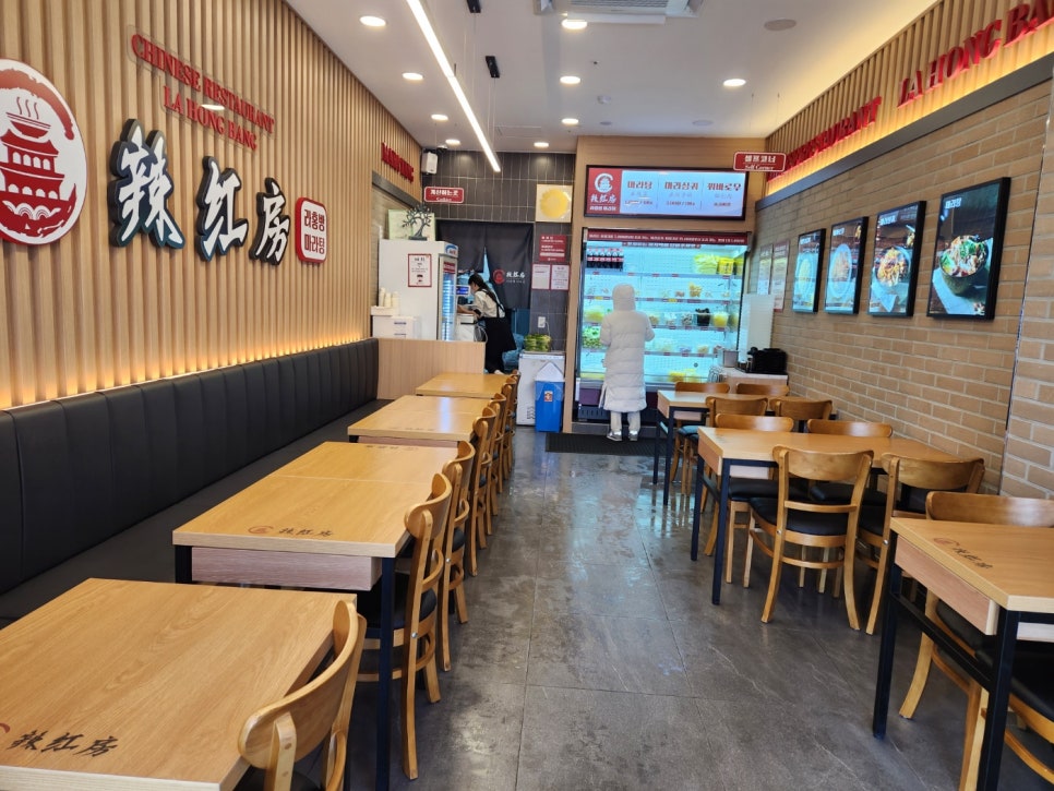 라홍방마라탕 동탄영천점 이미지