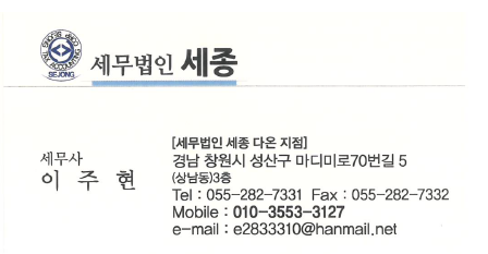 창원세무법인성산지점 이미지