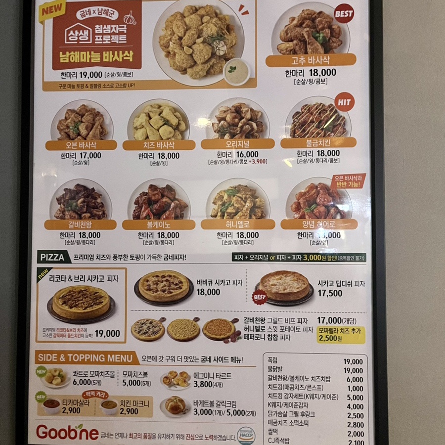 시흥5동점굽네치킨 이미지