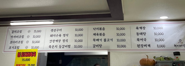 혁이식당 이미지