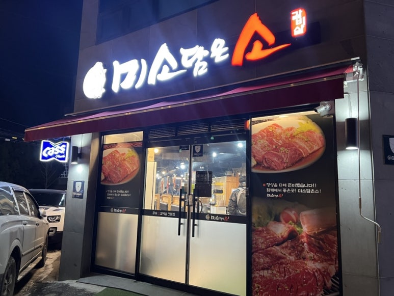 미소담은소 이미지