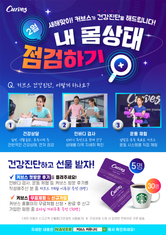 커브스상암클럽 이미지
