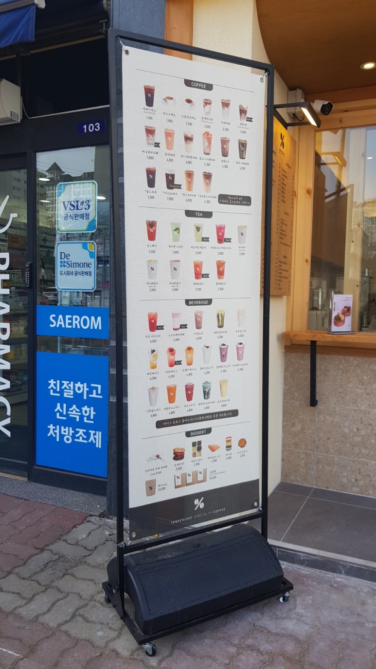 텐퍼센트정읍 이미지