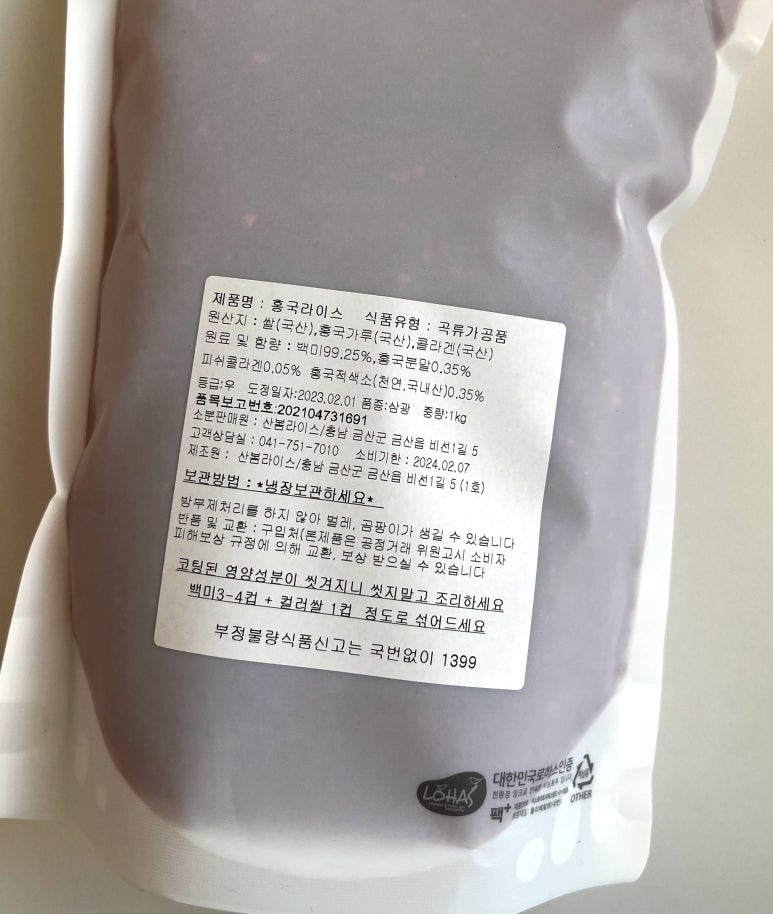 산봄라이스 이미지