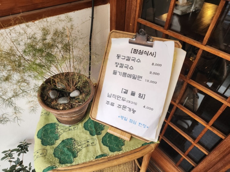 동구식당 이미지