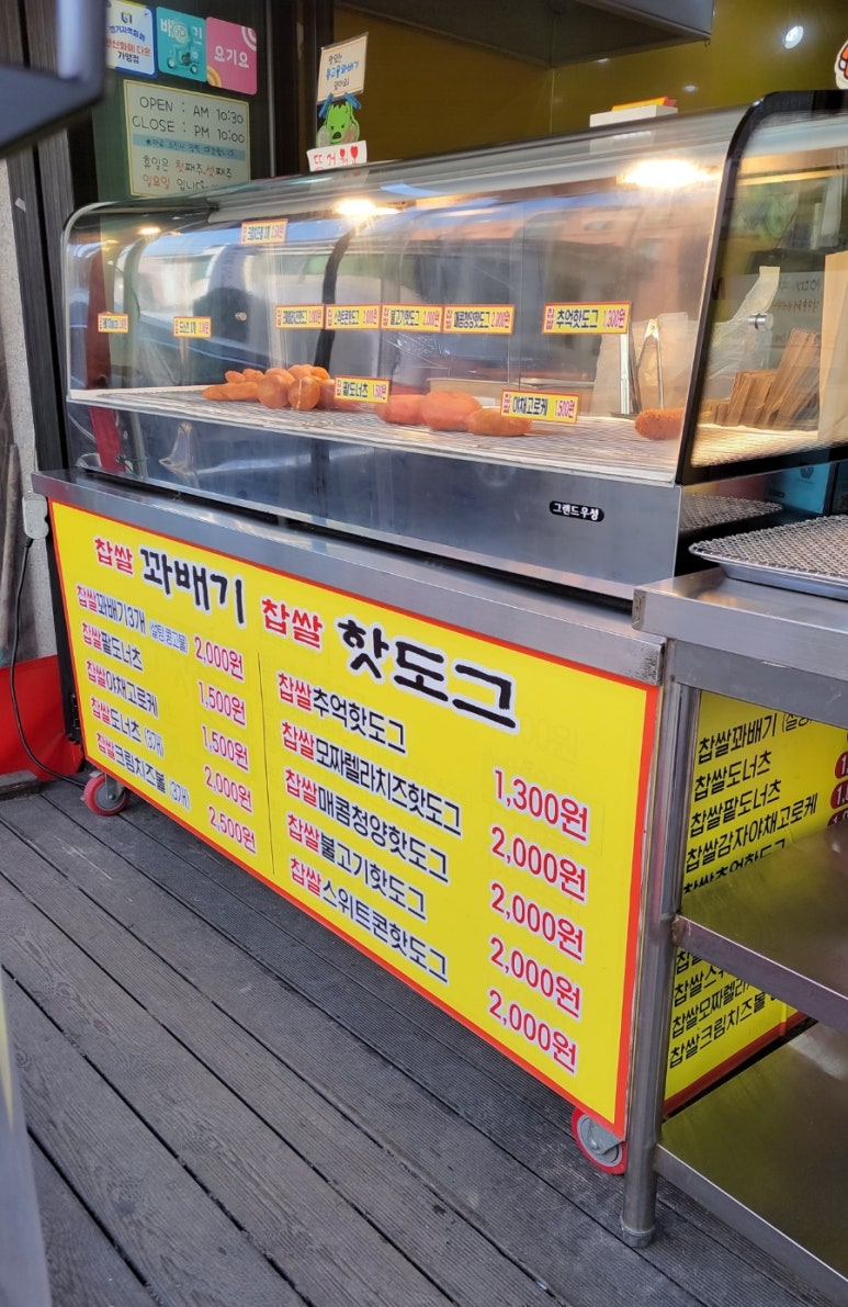 역전꽈배기 이미지