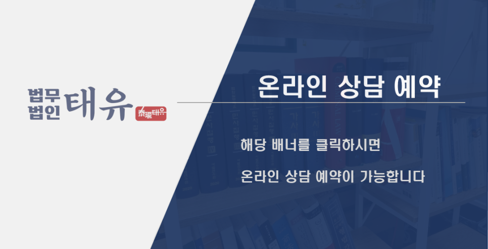 법무법인태유 이미지