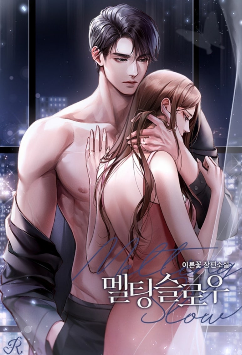 멜팅슬로우 이미지