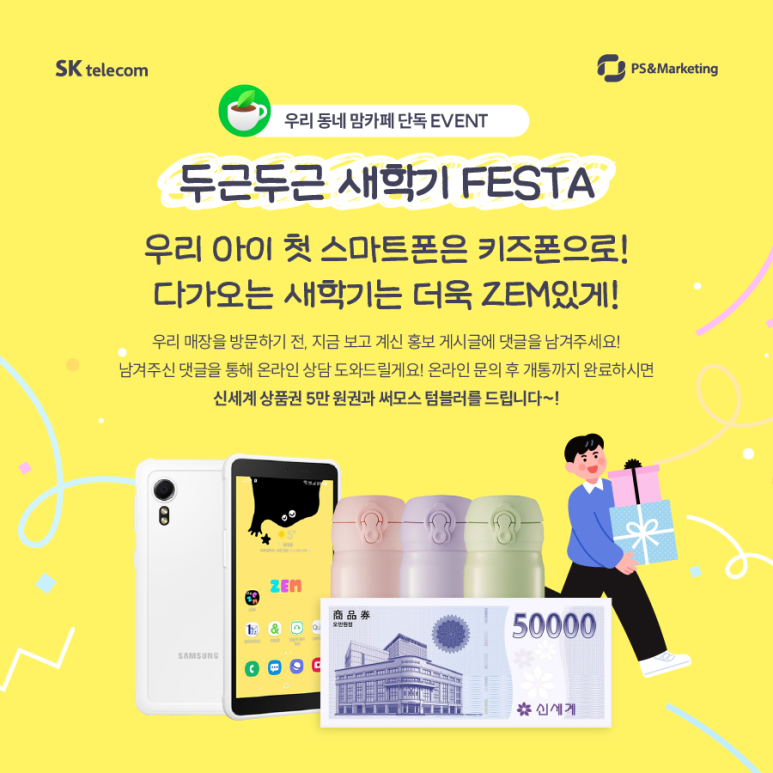 아이텔레콤 이미지