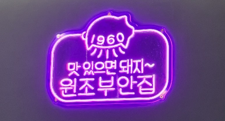 원조부안집오산 이미지