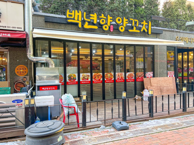 향양꼬치 이미지