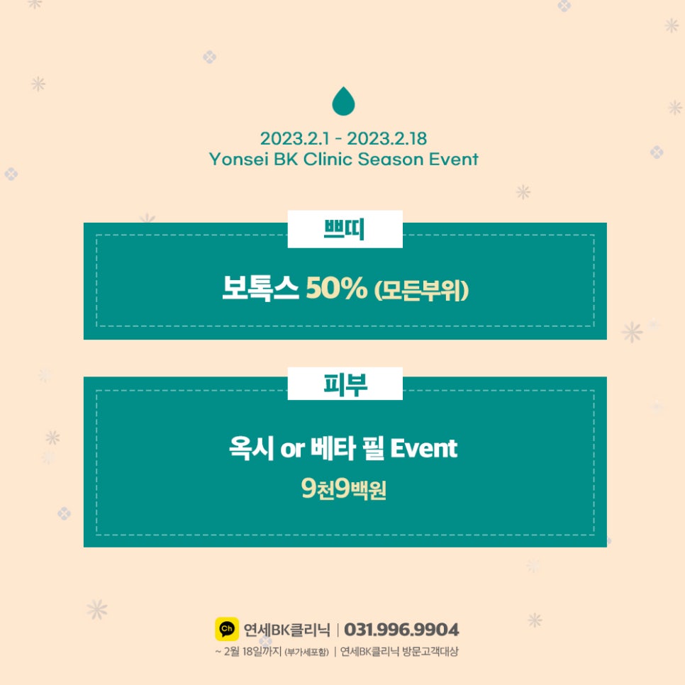 연세BK의원 이미지