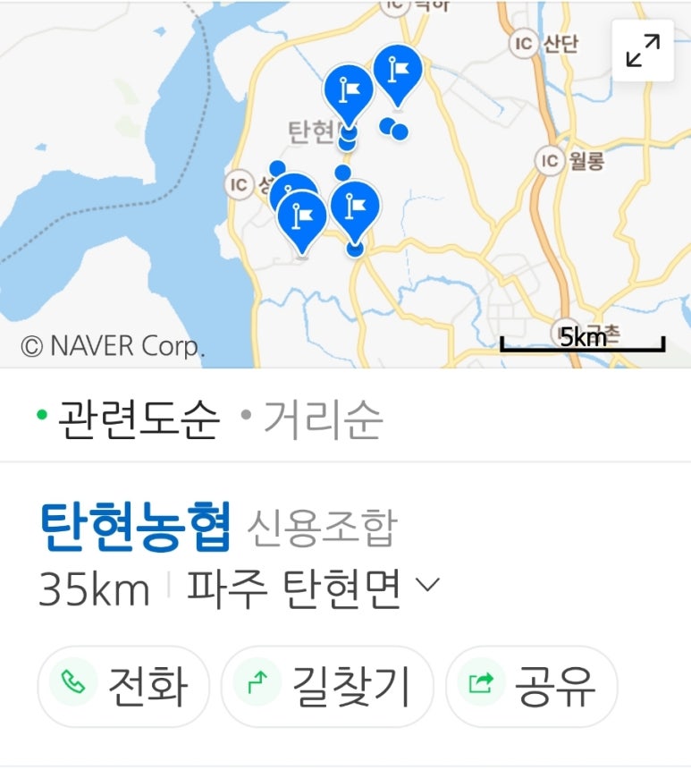 탄현농업협동조합 이미지