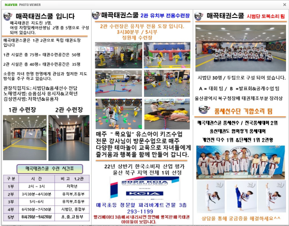 동그라미유아스쿨어린이집 이미지