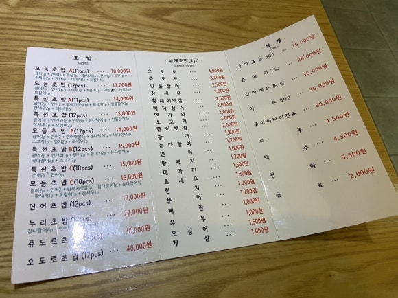누리초밥참치 이미지