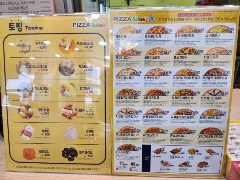 피자스쿨여수웅천점 이미지