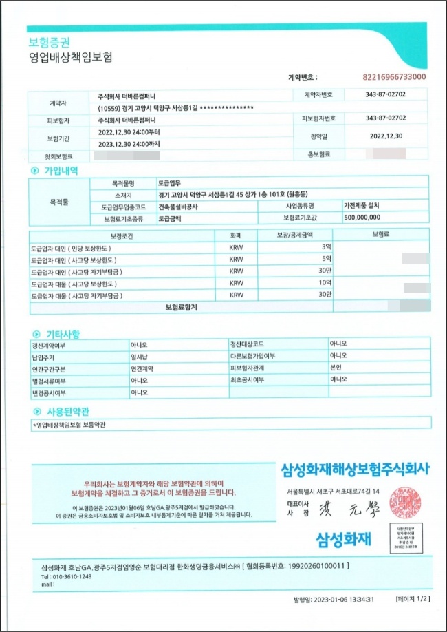 더바른컴퍼니 이미지