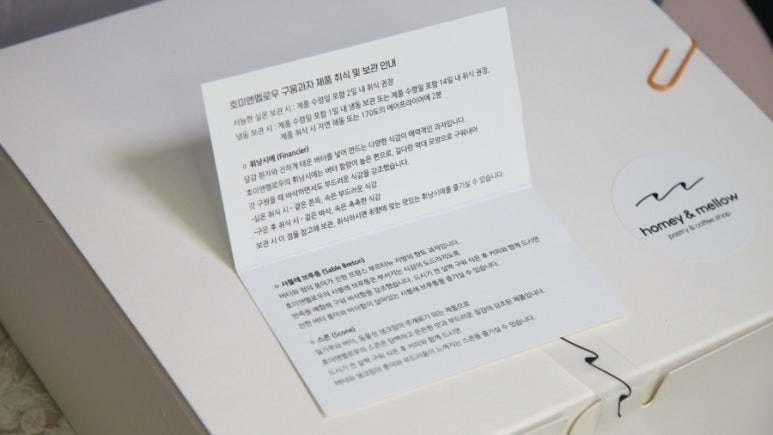 호미앤멜로우 이미지