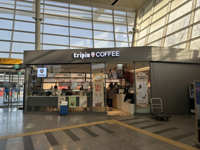 트리핀(Tripin) 이미지