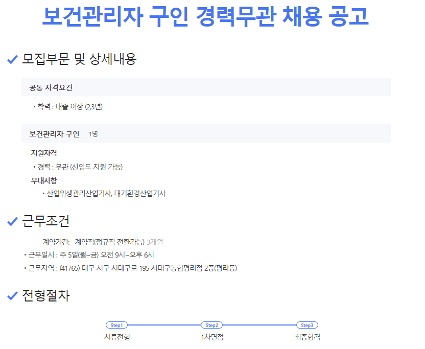 (주)한보주택관리 이미지