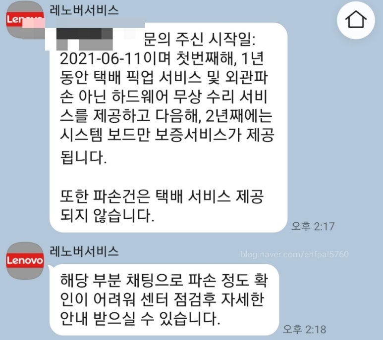 레노버노트북AS센터 이미지
