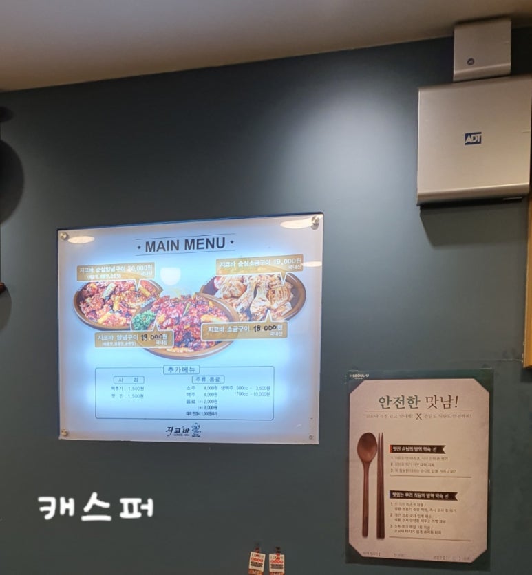 지코바대치 이미지