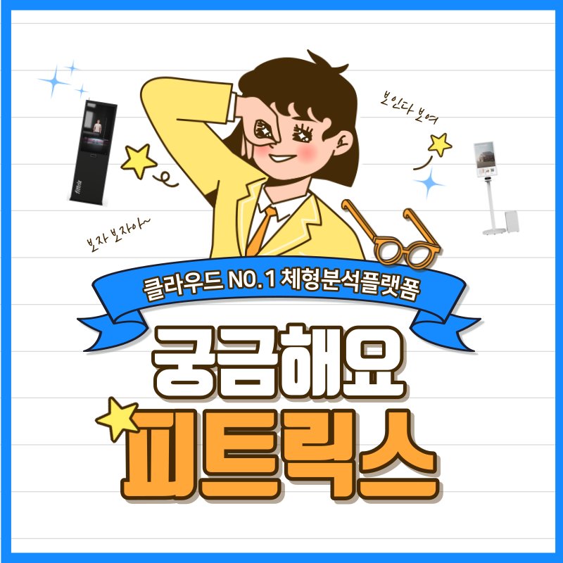 피트릭스 이미지